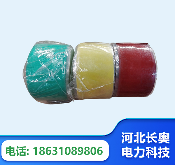 贵阳绝缘自粘带
